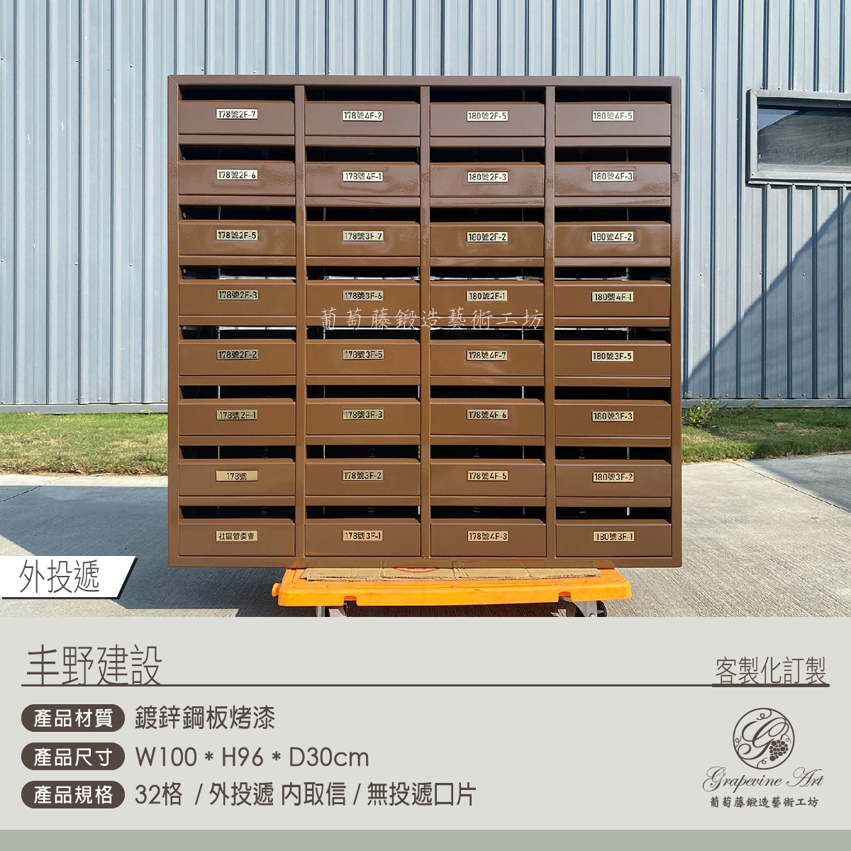 10.連體信箱_外投內取_無投遞片-01