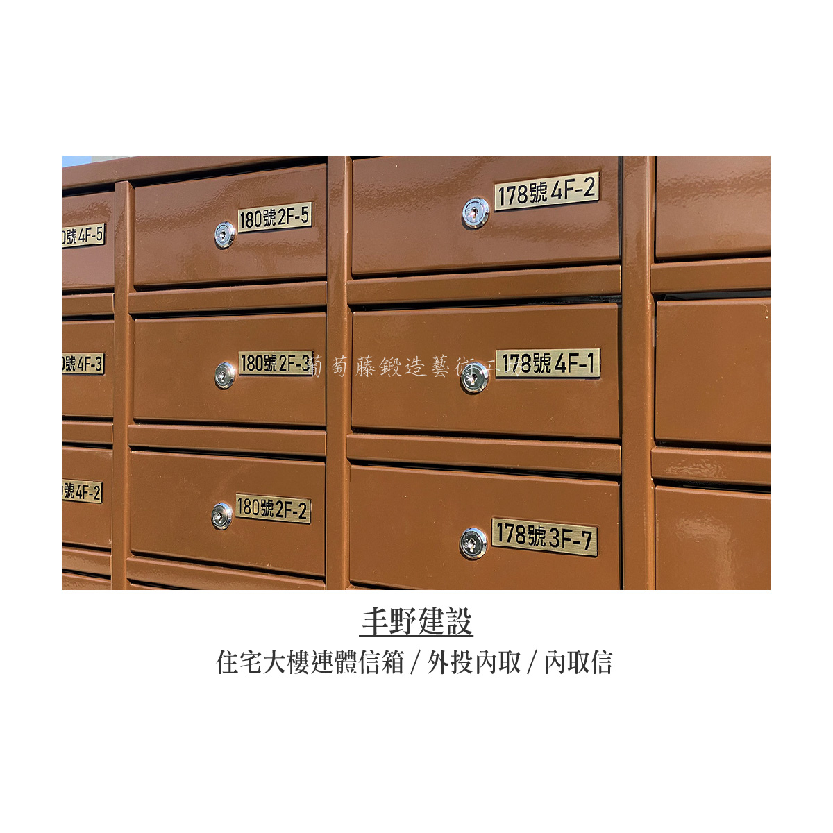 10.連體信箱_外投內取_無投遞片-04