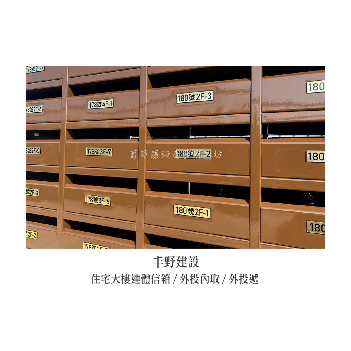 10.連體信箱_外投內取_無投遞片-03