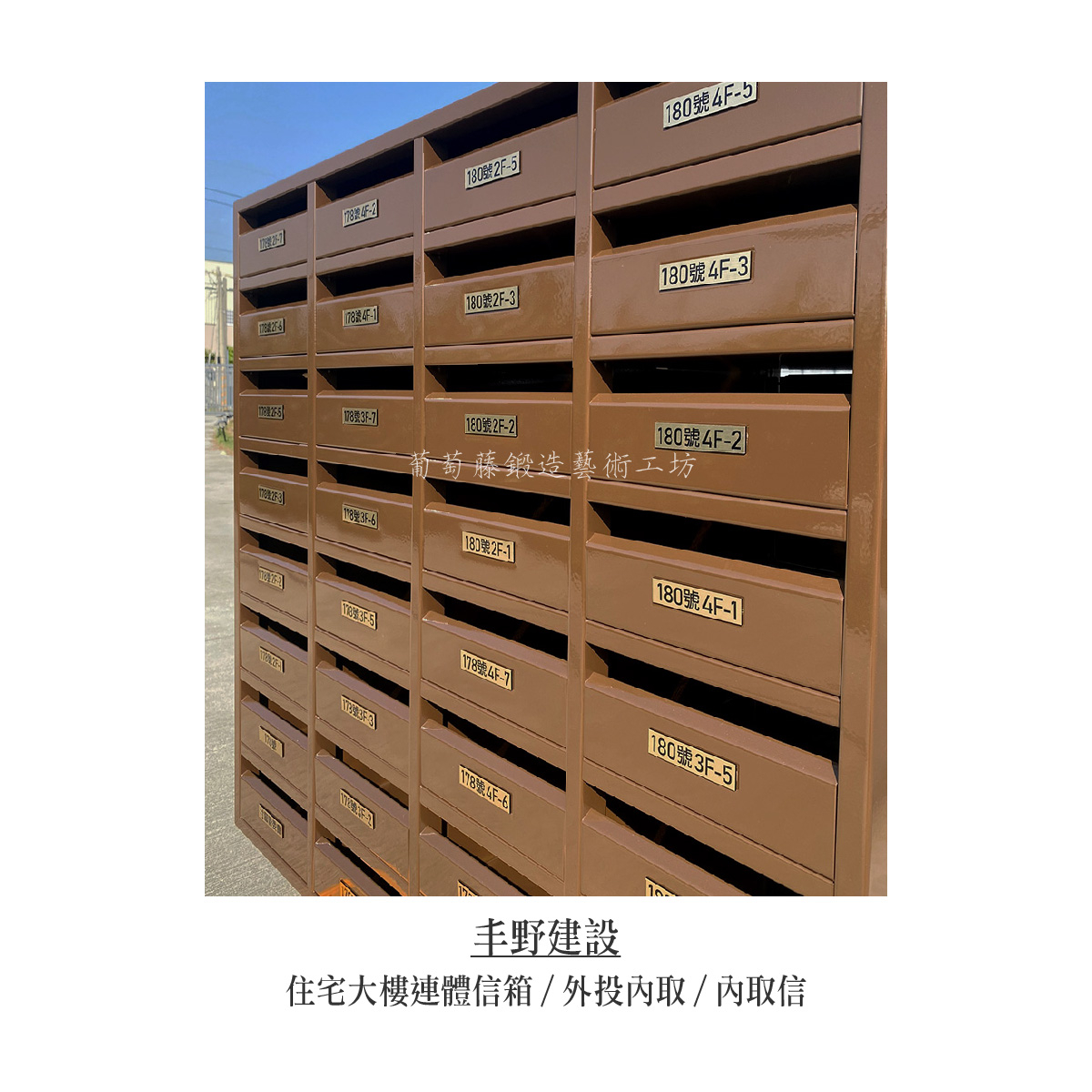 10.連體信箱_外投內取_無投遞片-05