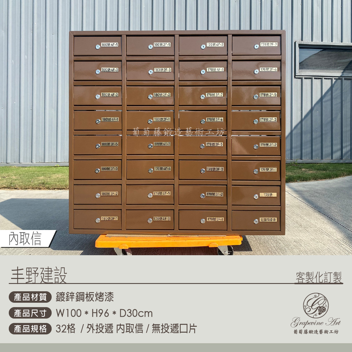 10.連體信箱_外投內取_無投遞片-02