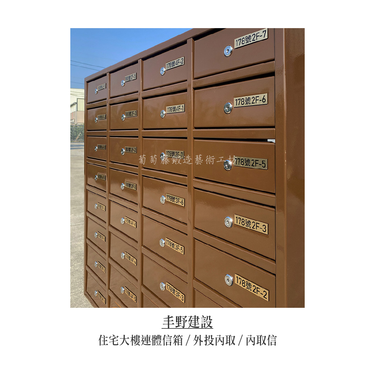 10.連體信箱_外投內取_無投遞片-06