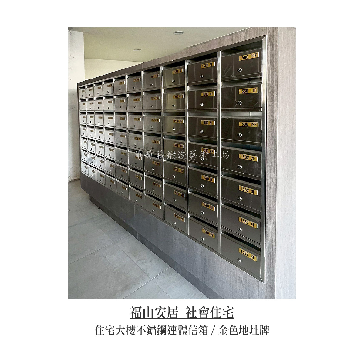 7-3.連體信箱-不鏽鋼原色-金屬板地址牌-04