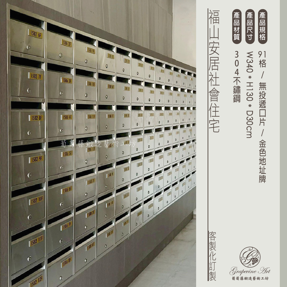 7-3.連體信箱-不鏽鋼原色-金屬板地址牌-02