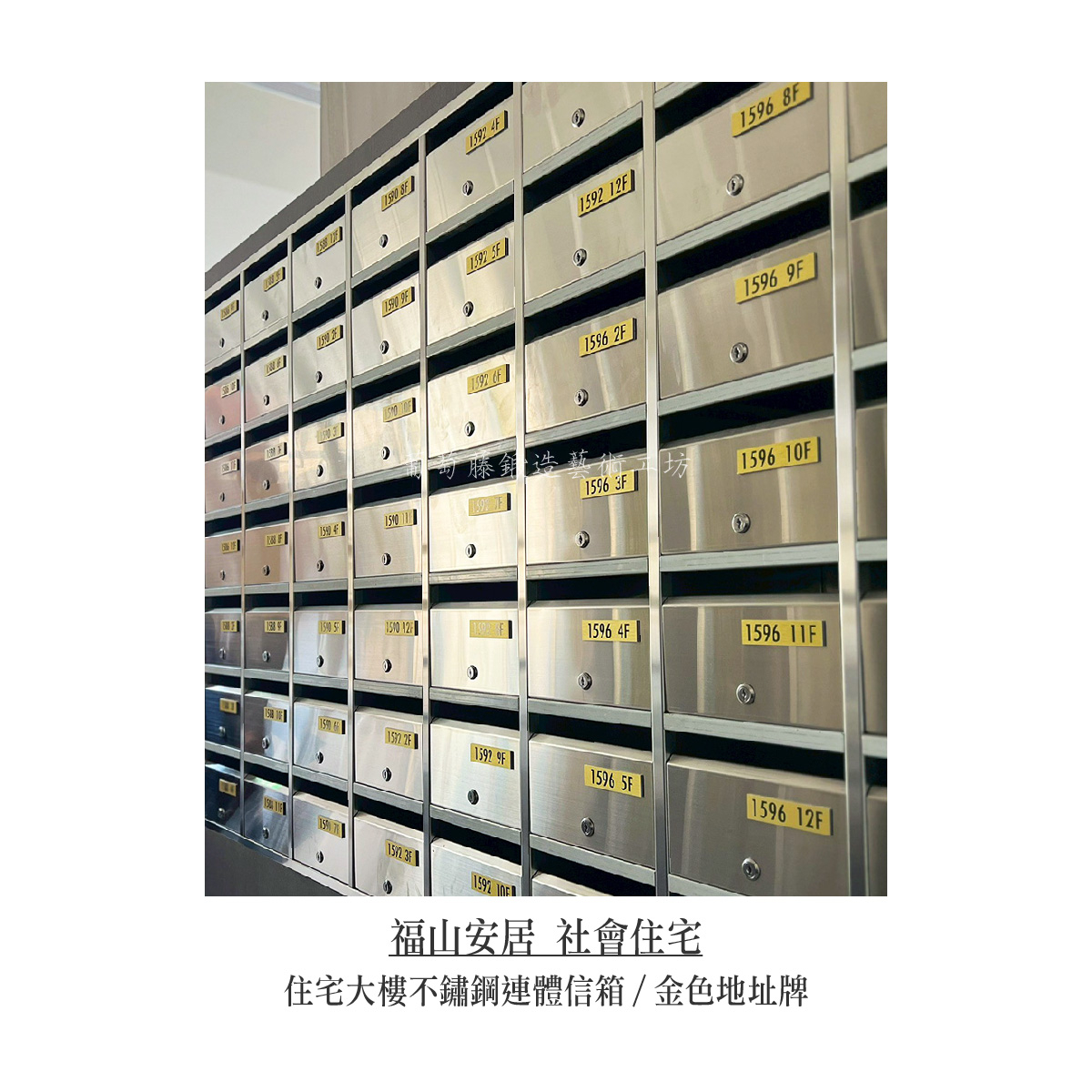 7-3.連體信箱-不鏽鋼原色-金屬板地址牌-06