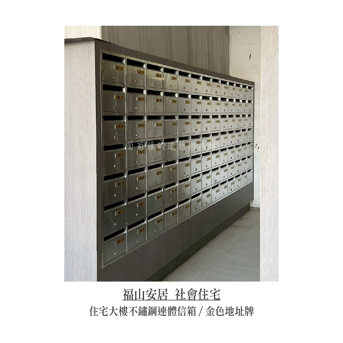 7-3.連體信箱-不鏽鋼原色-金屬板地址牌-05