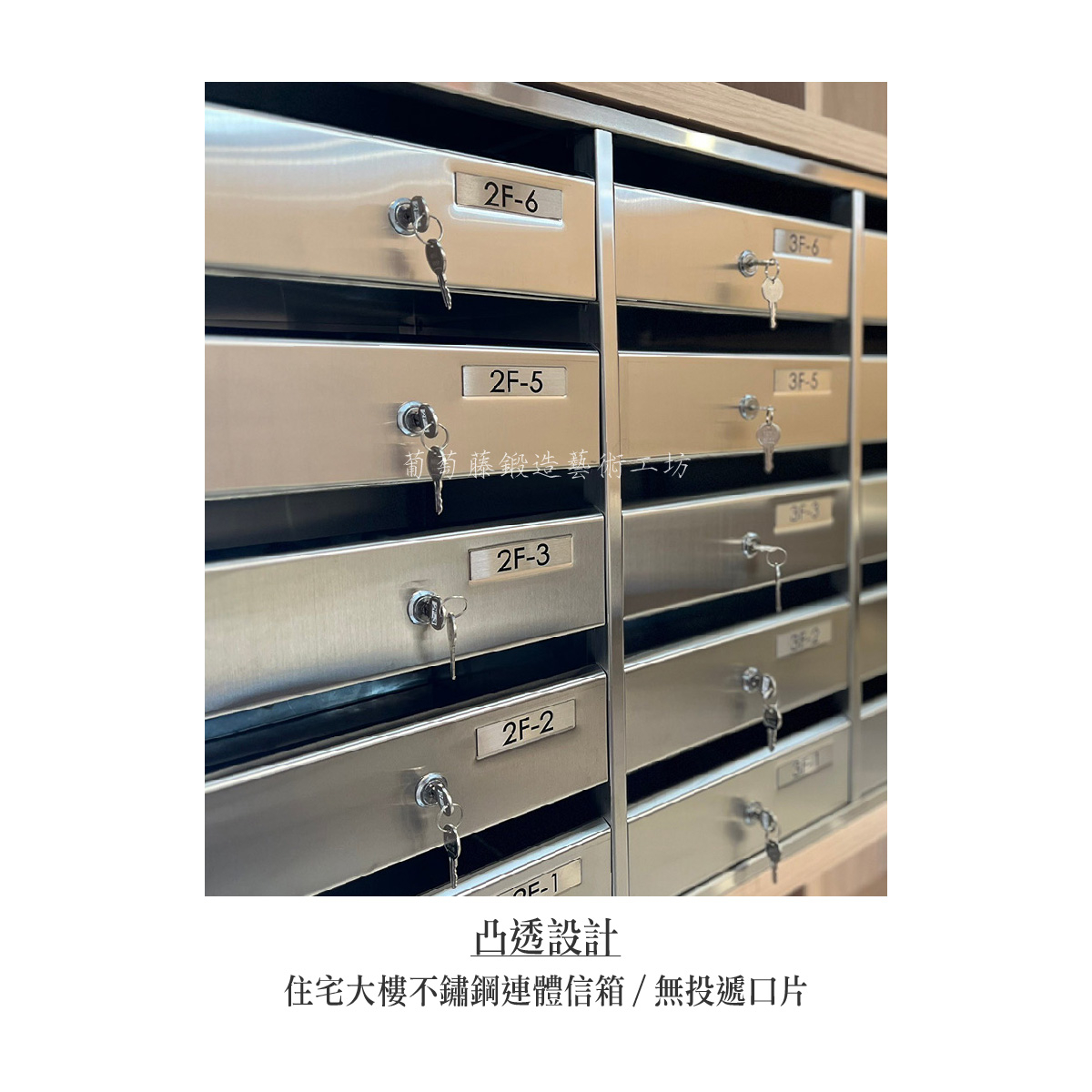7-1.連體信箱_不鏽鋼-無投遞口片-06