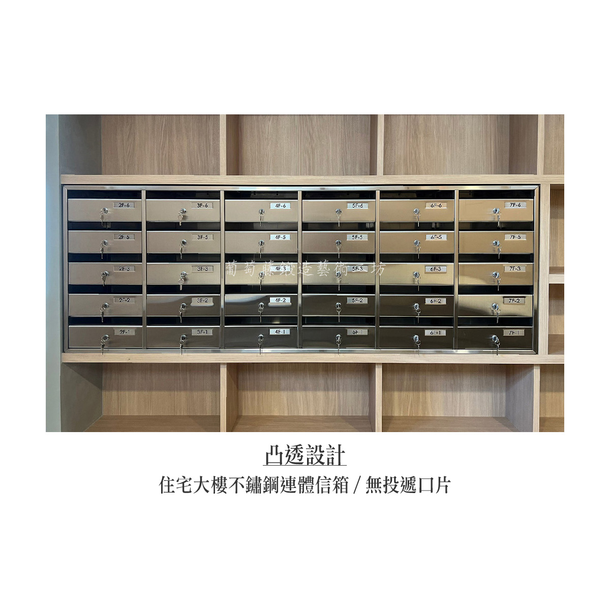 7-1.連體信箱_不鏽鋼-無投遞口片-02
