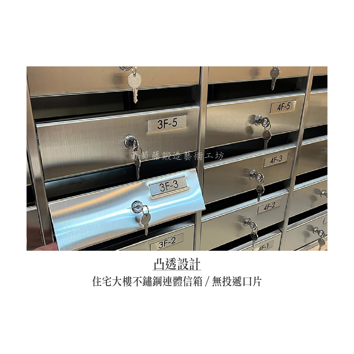 7-1.連體信箱_不鏽鋼-無投遞口片-04