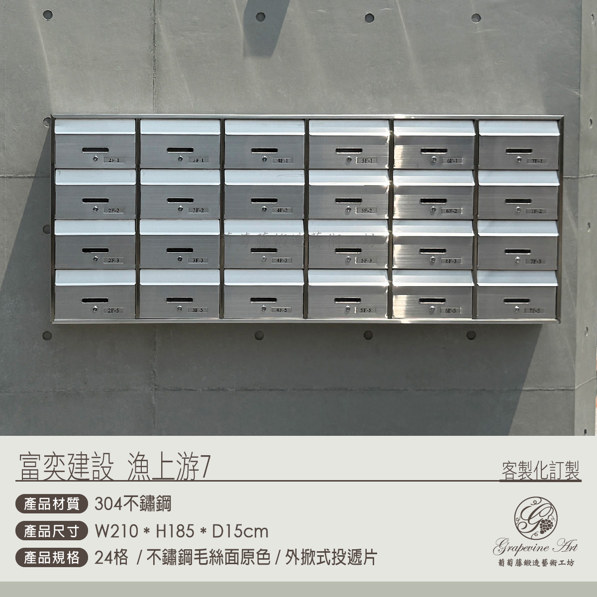 7-1.連體信箱-不鏽鋼原色-01