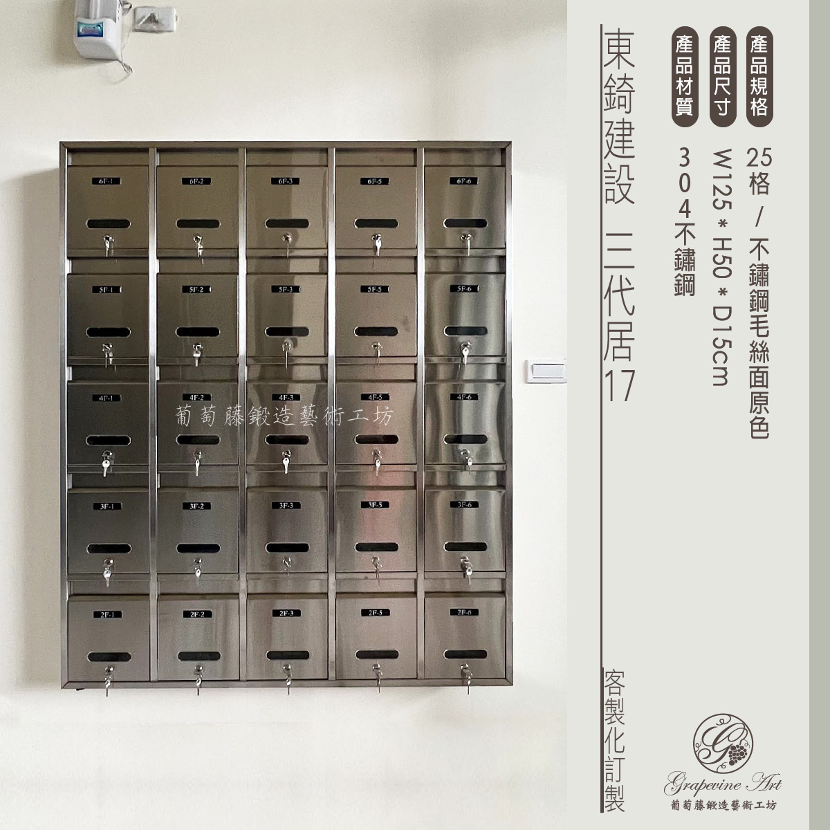 7-1.連體信箱-不鏽鋼原色-05