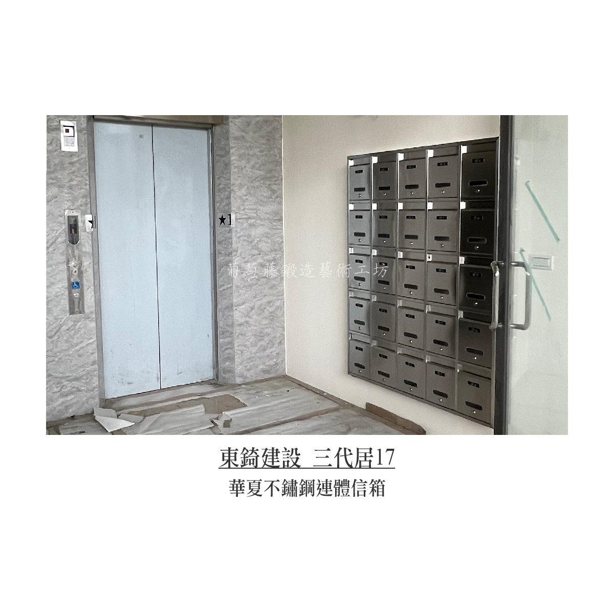 7-1.連體信箱-不鏽鋼原色-06