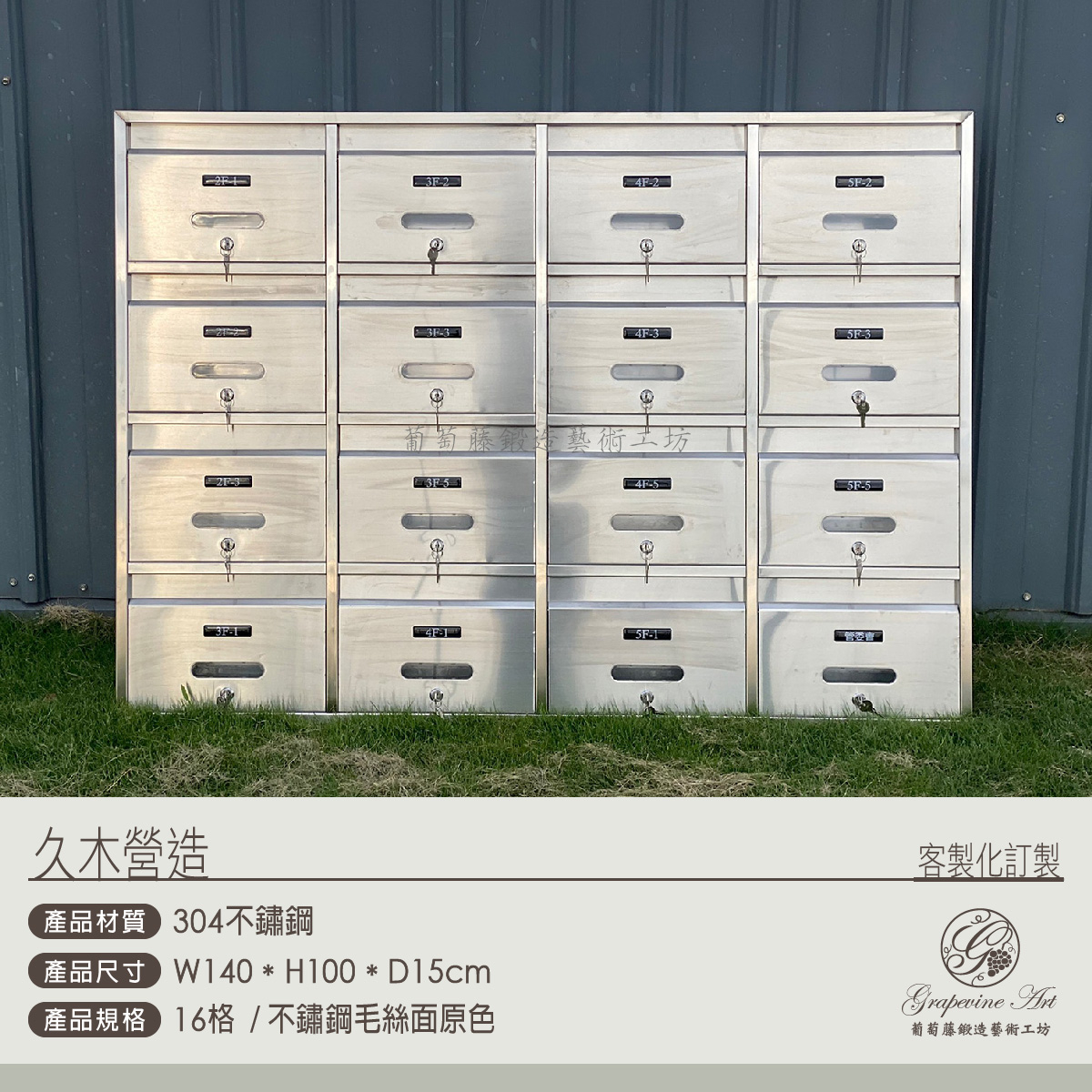 7-1.連體信箱-不鏽鋼原色-09