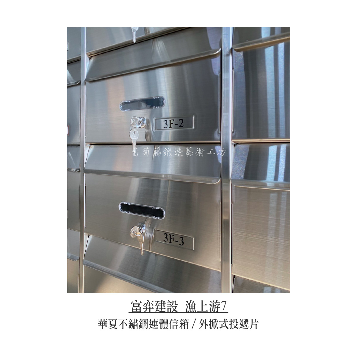 7-1.連體信箱-不鏽鋼原色-04