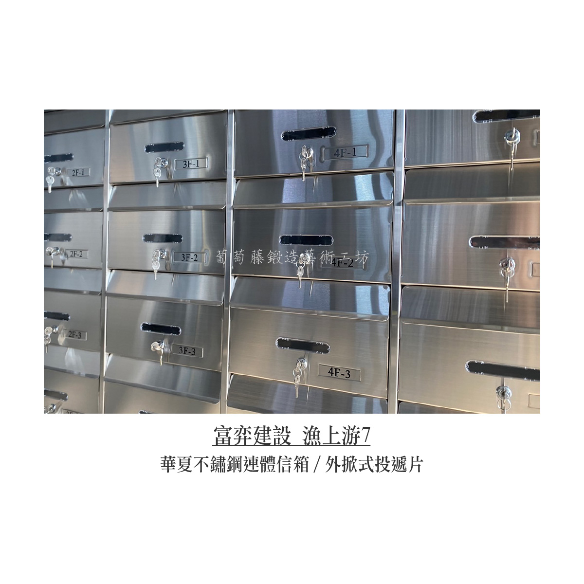 7-1.連體信箱-不鏽鋼原色-03
