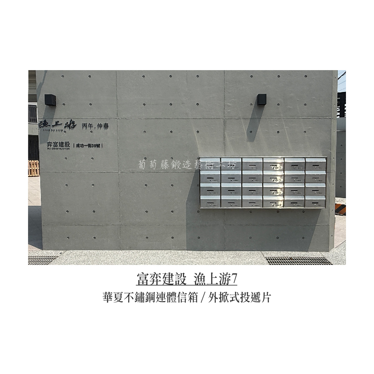 7-1.連體信箱-不鏽鋼原色-02