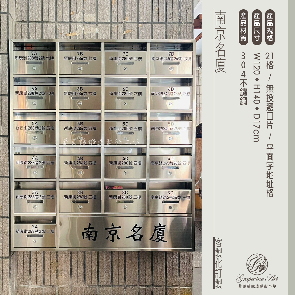 7-2.連體信箱-不鏽鋼原色-平面西德-01