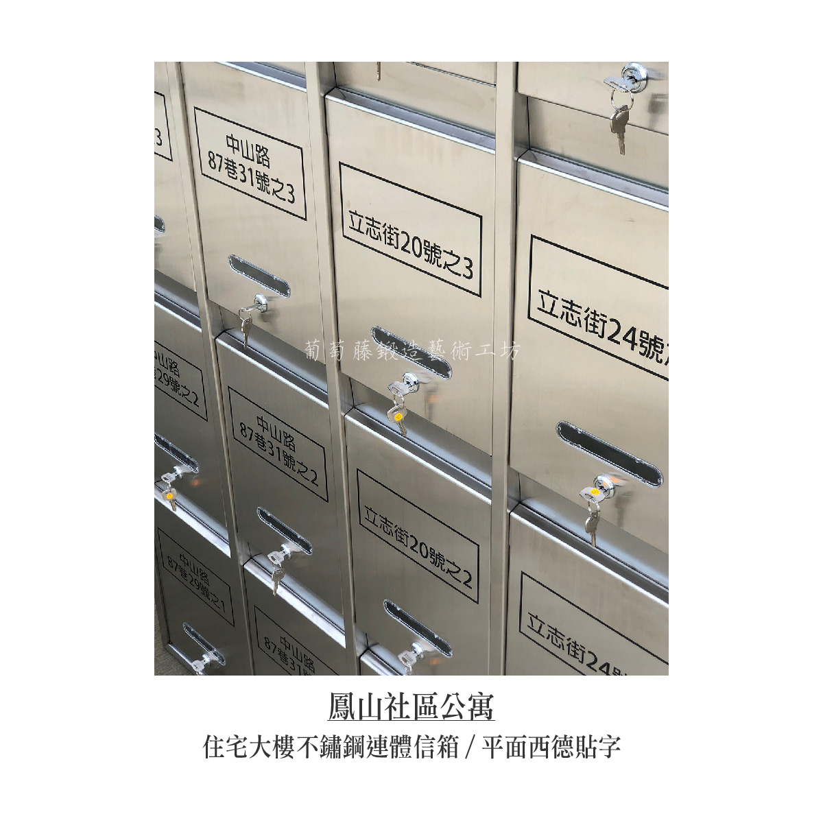 7-2.連體信箱-不鏽鋼原色-平面西德-03