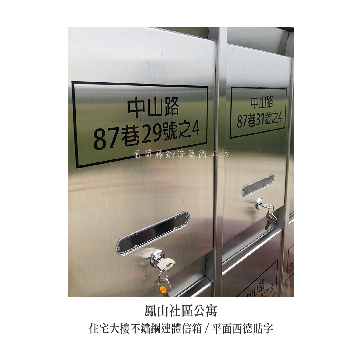 7-2.連體信箱-不鏽鋼原色-平面西德-04