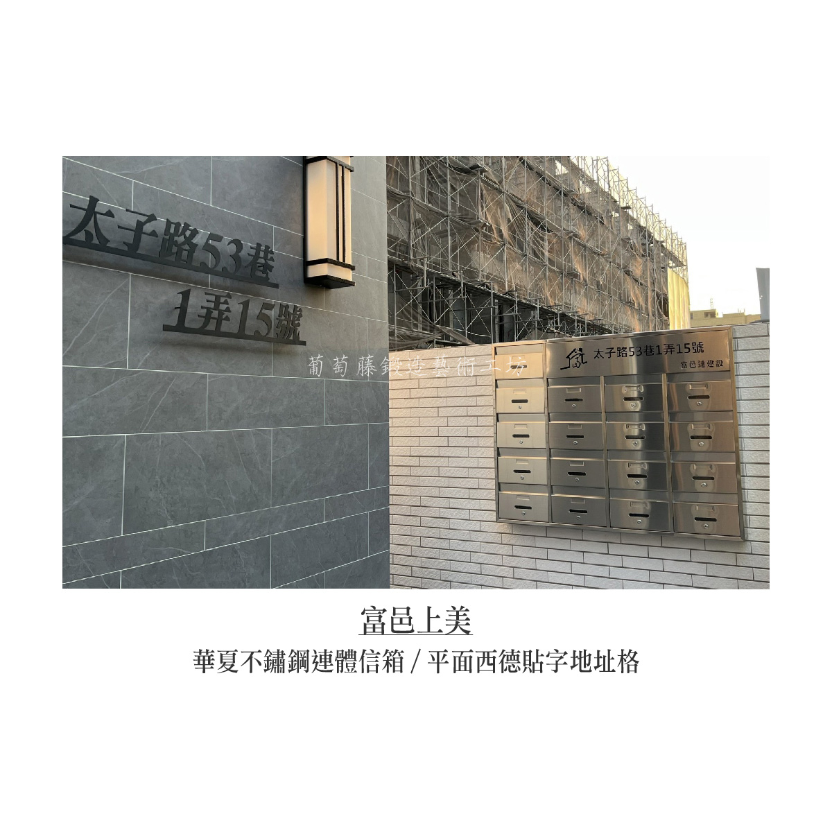 7-2.連體信箱-不鏽鋼原色-平面西德-06