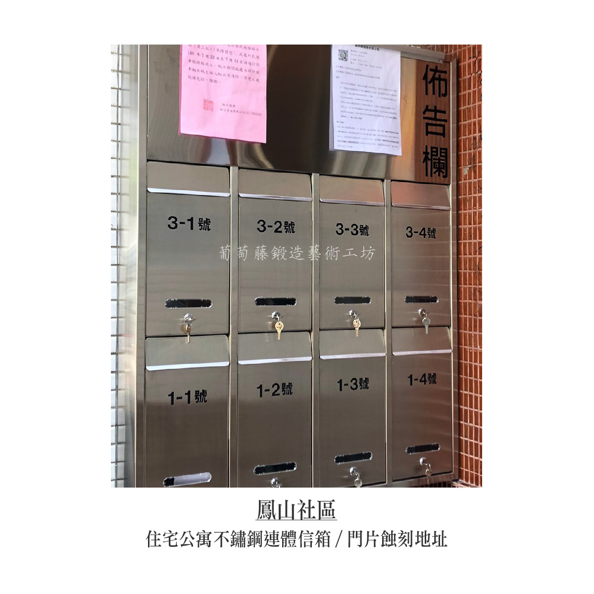 7-6.連體信箱-不鏽鋼-蝕刻-03