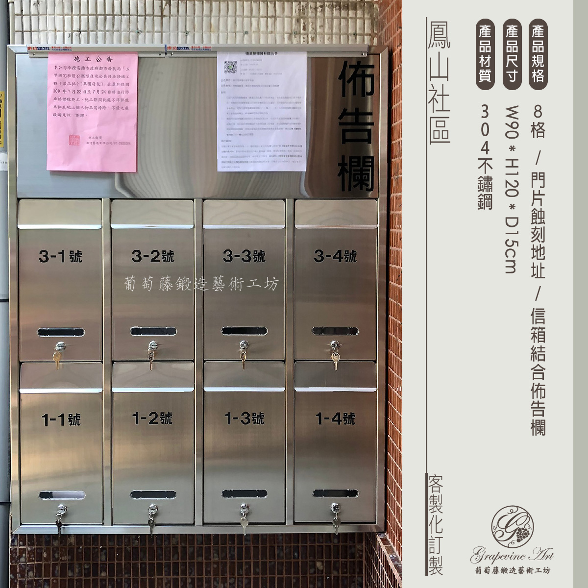 7-6.連體信箱-不鏽鋼-蝕刻-01
