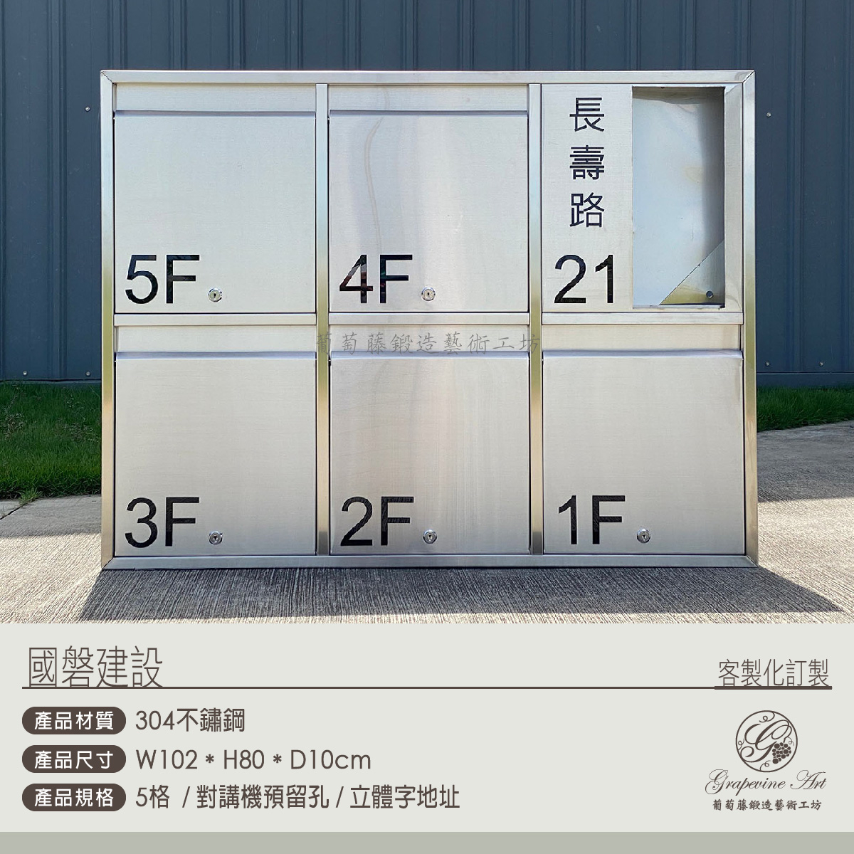 7-4.連體信箱-不鏽鋼原色-立體字-01