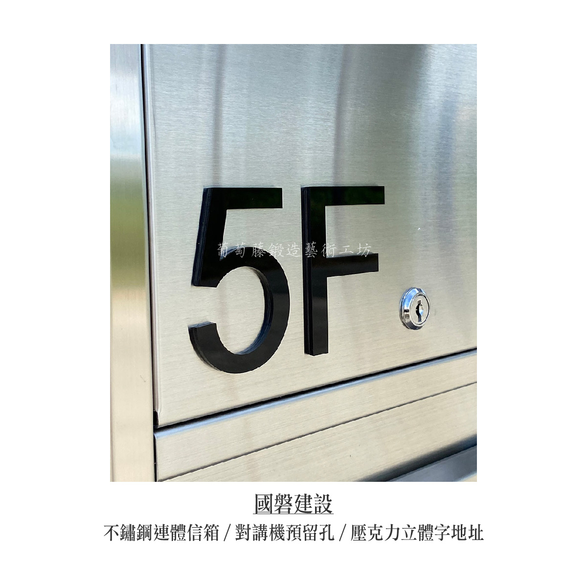7-4.連體信箱-不鏽鋼原色-立體字-04