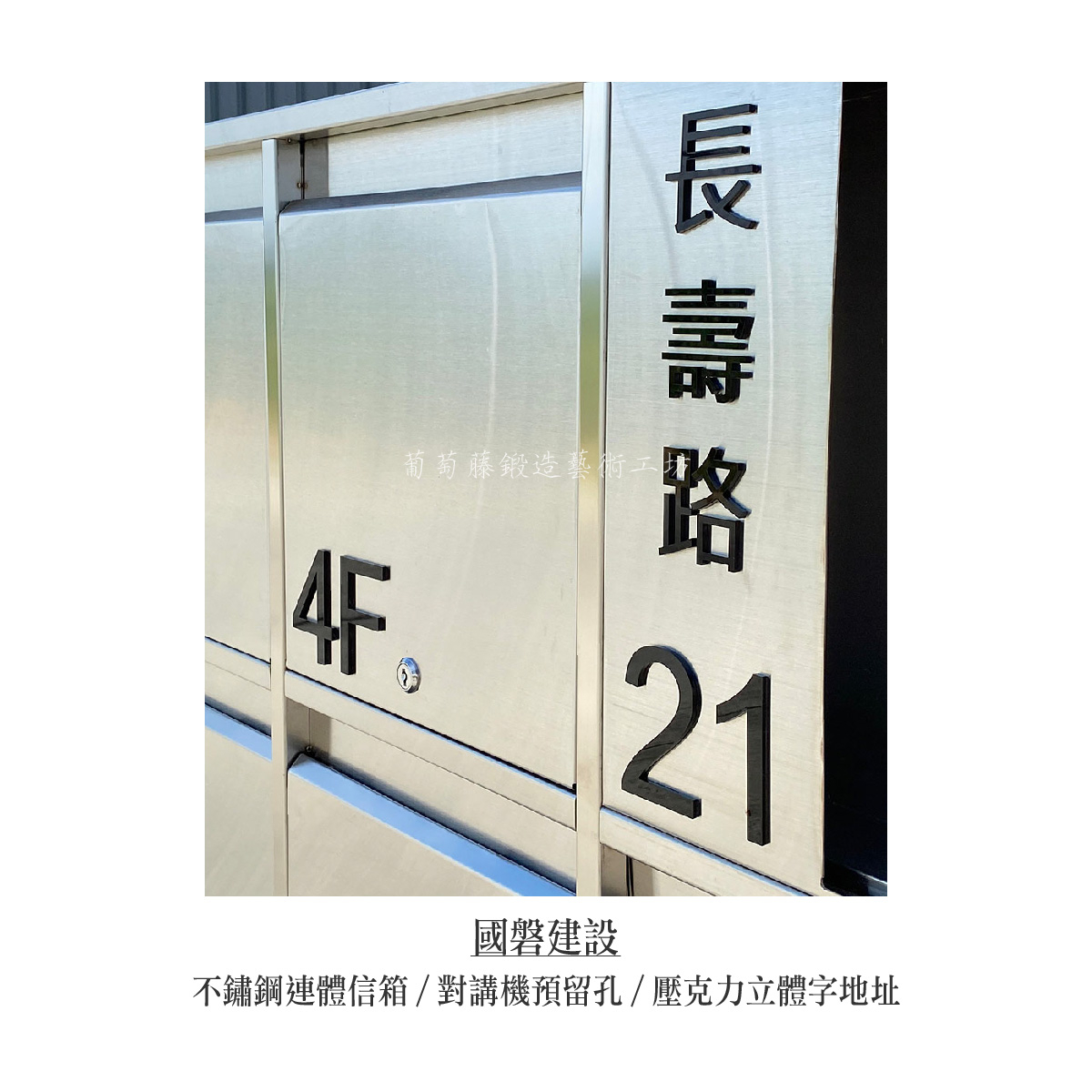 7-4.連體信箱-不鏽鋼原色-立體字-02
