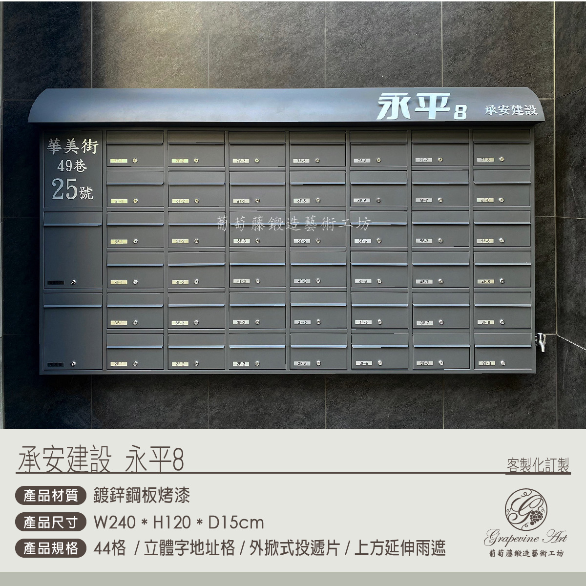 2-1.連體信箱-立體字-銀色_承安永平-04