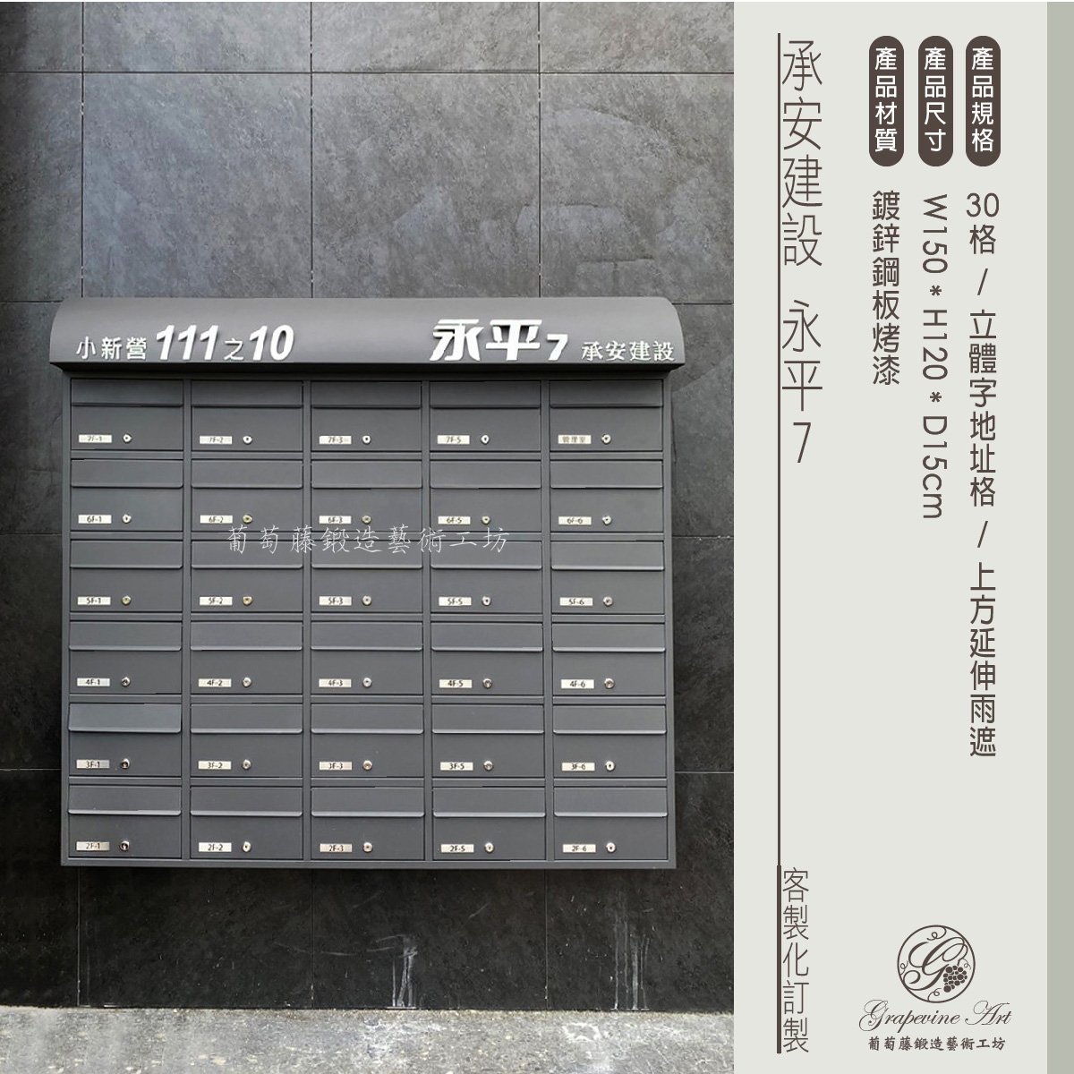 2-1.連體信箱-立體字-銀色_承安永平-10