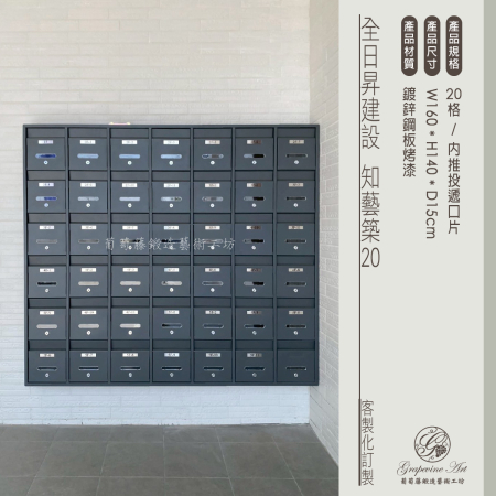 全日昇建設 42格華廈信箱