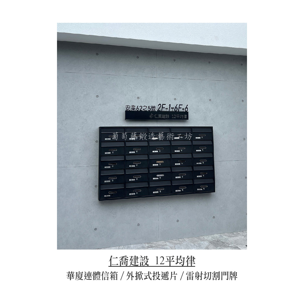 1-2.一般連體信箱-外掀投遞片-03