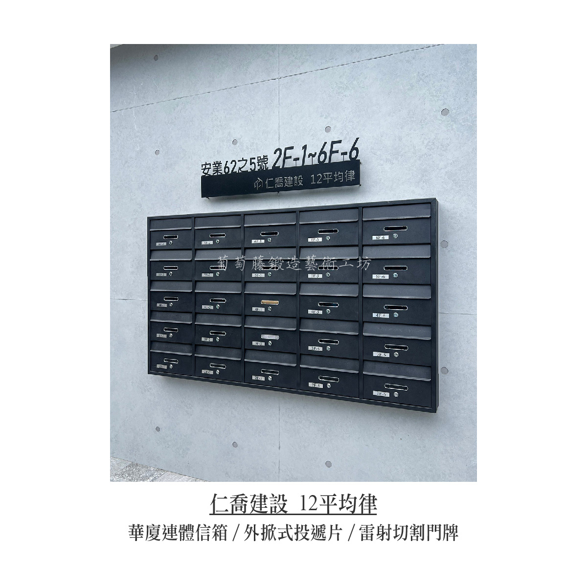 1-2.一般連體信箱-外掀投遞片-02