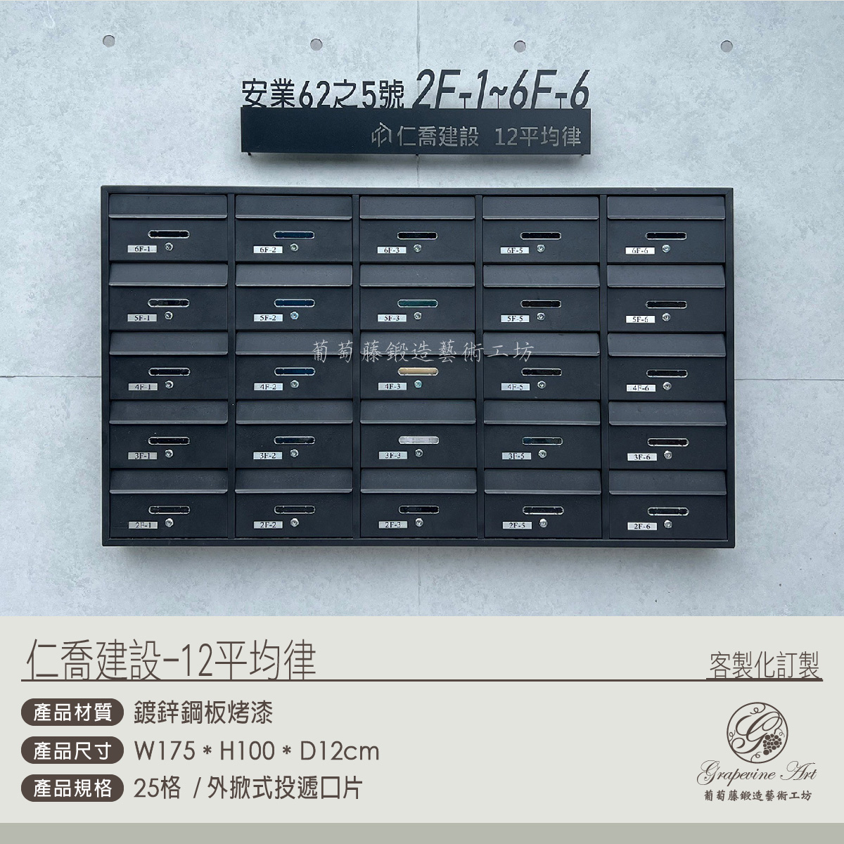 1-2.一般連體信箱-外掀投遞片-01