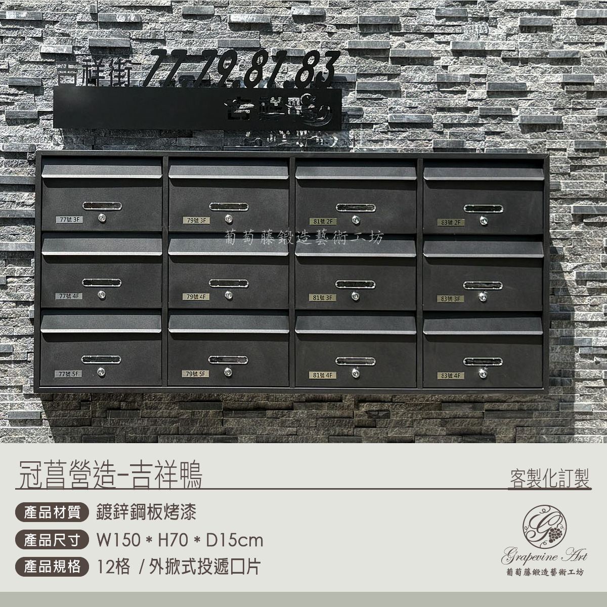 1-2.一般連體信箱-外掀投遞片-04