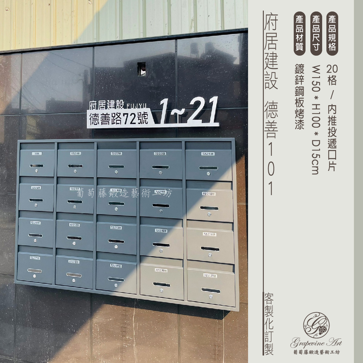 1-3.一般連體信箱-雷切門牌-02