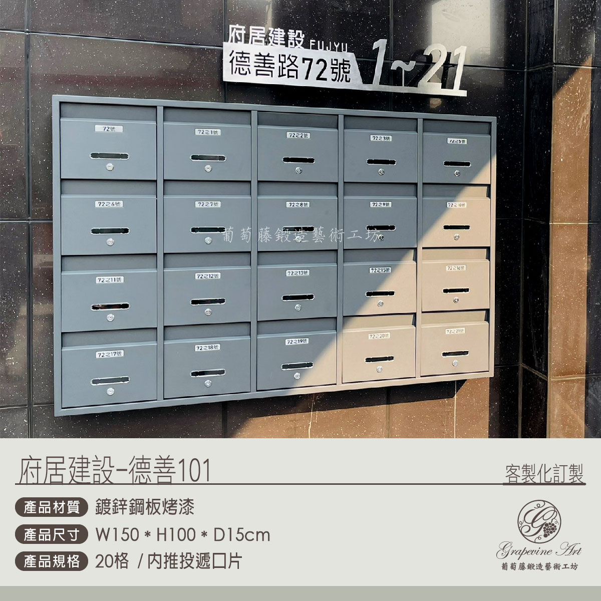 1-3.一般連體信箱-雷切門牌-01