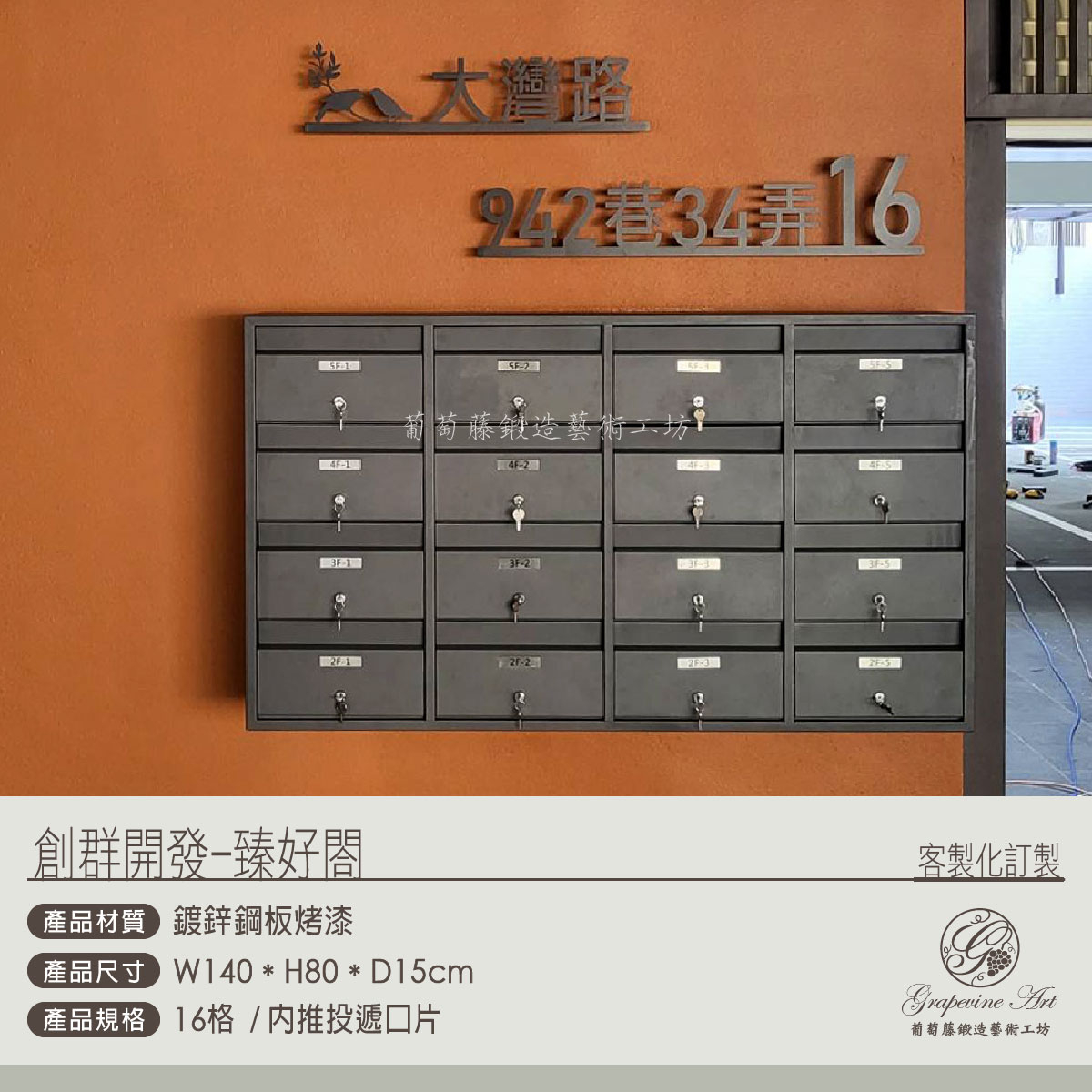1-3.一般連體信箱-雷切門牌-04