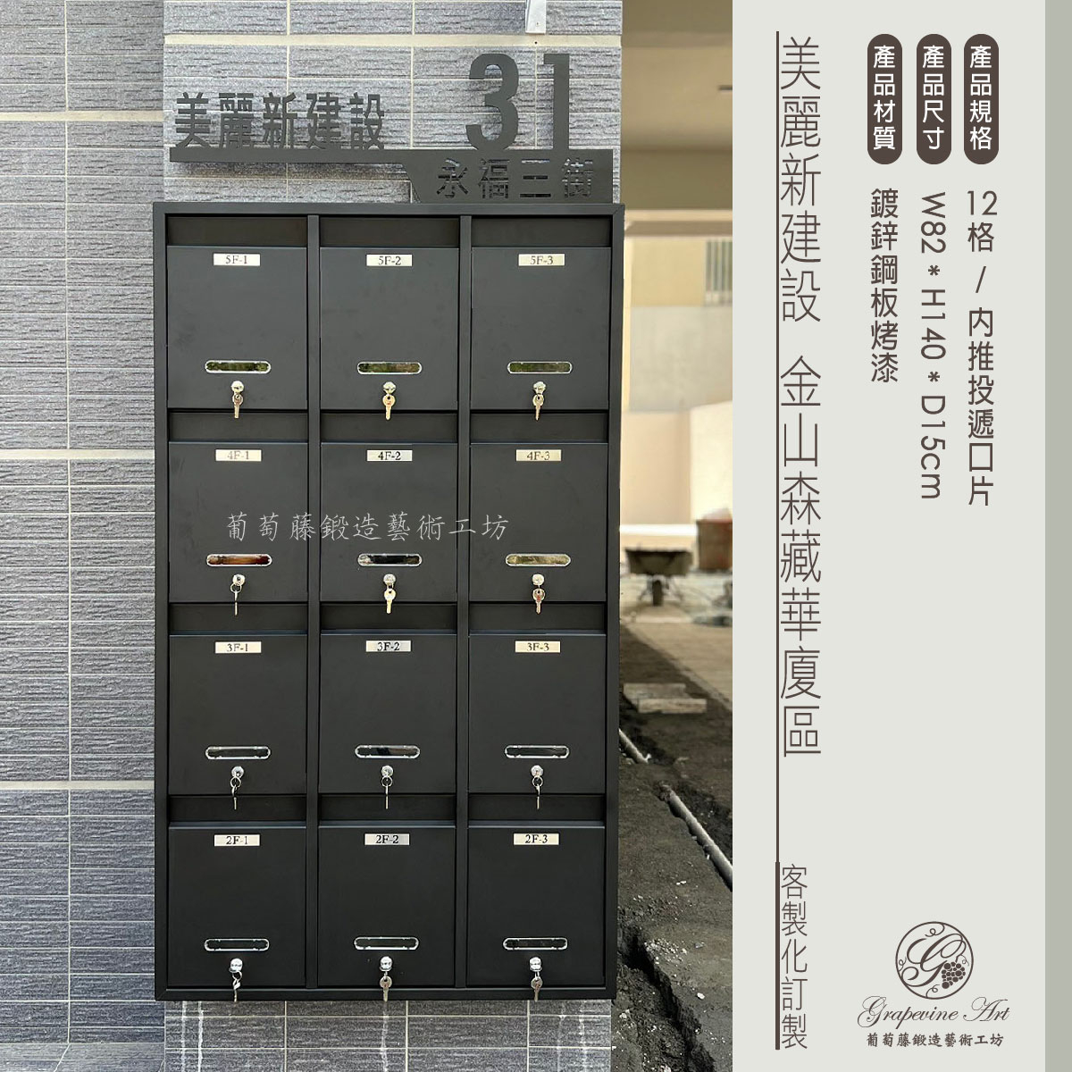 1-3.一般連體信箱-雷切門牌-03