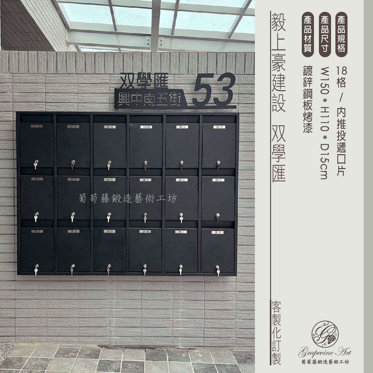 1-3.一般連體信箱-雷切門牌-05