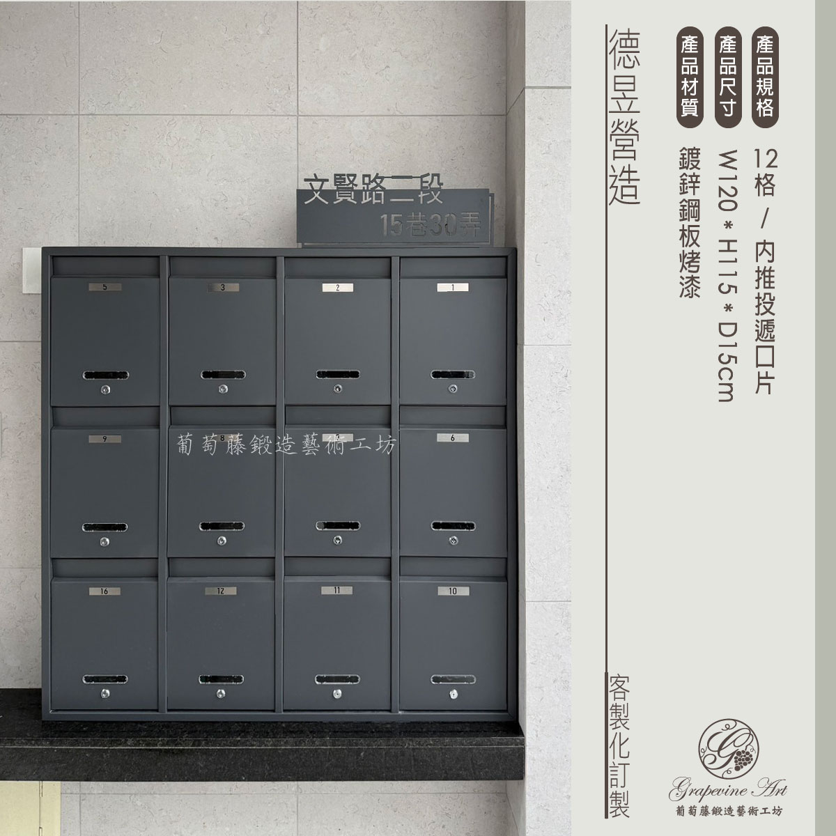 1-3.一般連體信箱-雷切門牌-06