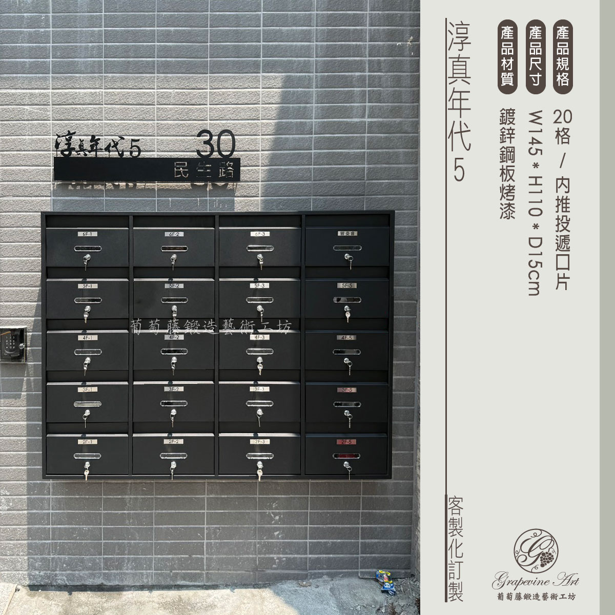 1-3.一般連體信箱-雷切門牌-07