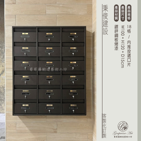 秉俊建設 18格華廈信箱