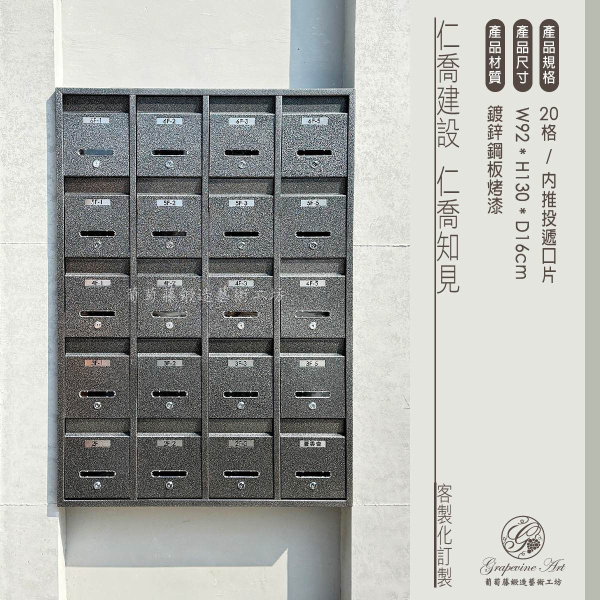 1-1.一般連體信箱-內推投遞片-04