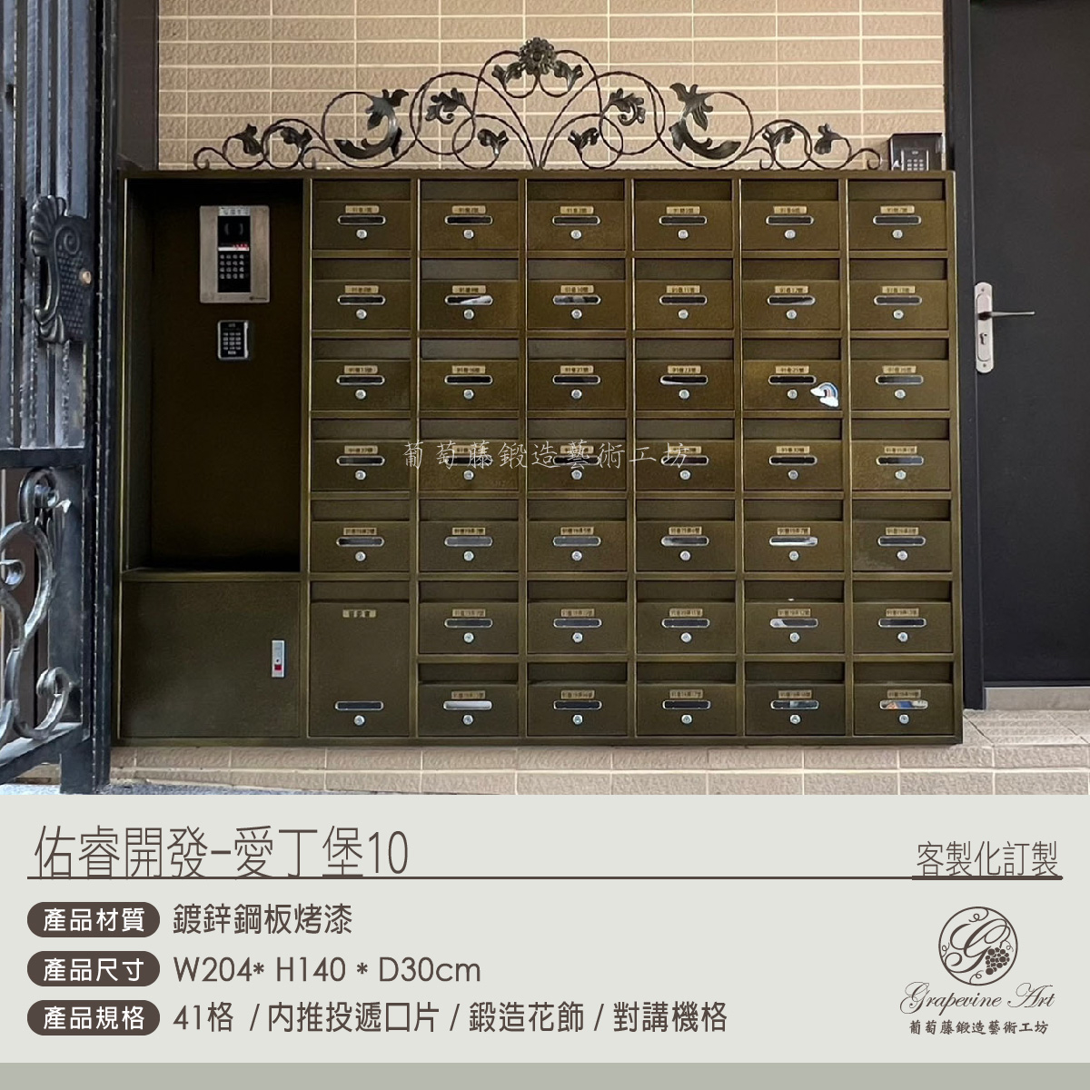 1-1.一般連體信箱-內推投遞片-12
