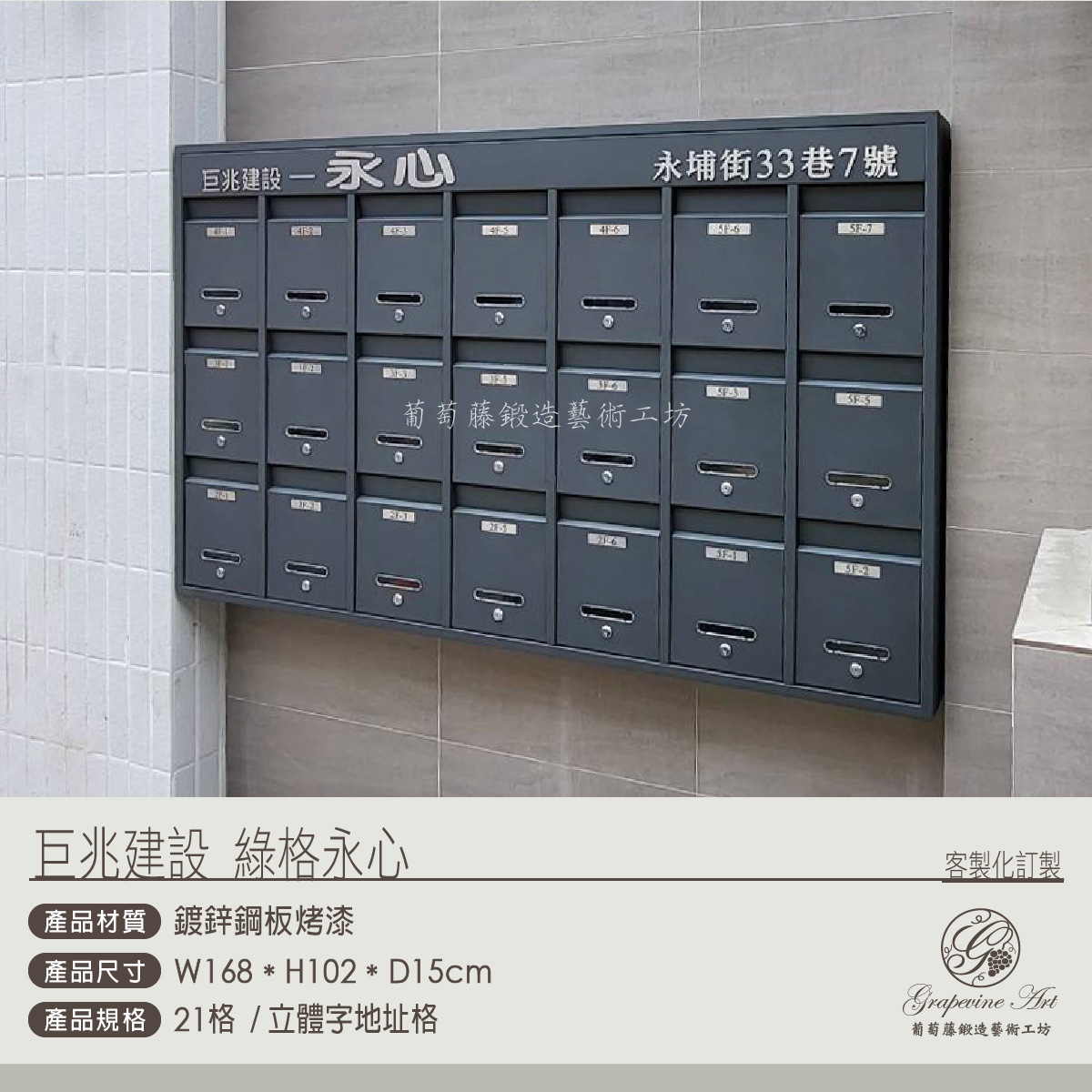 2-1.連體信箱-立體字-銀色_安裝-02