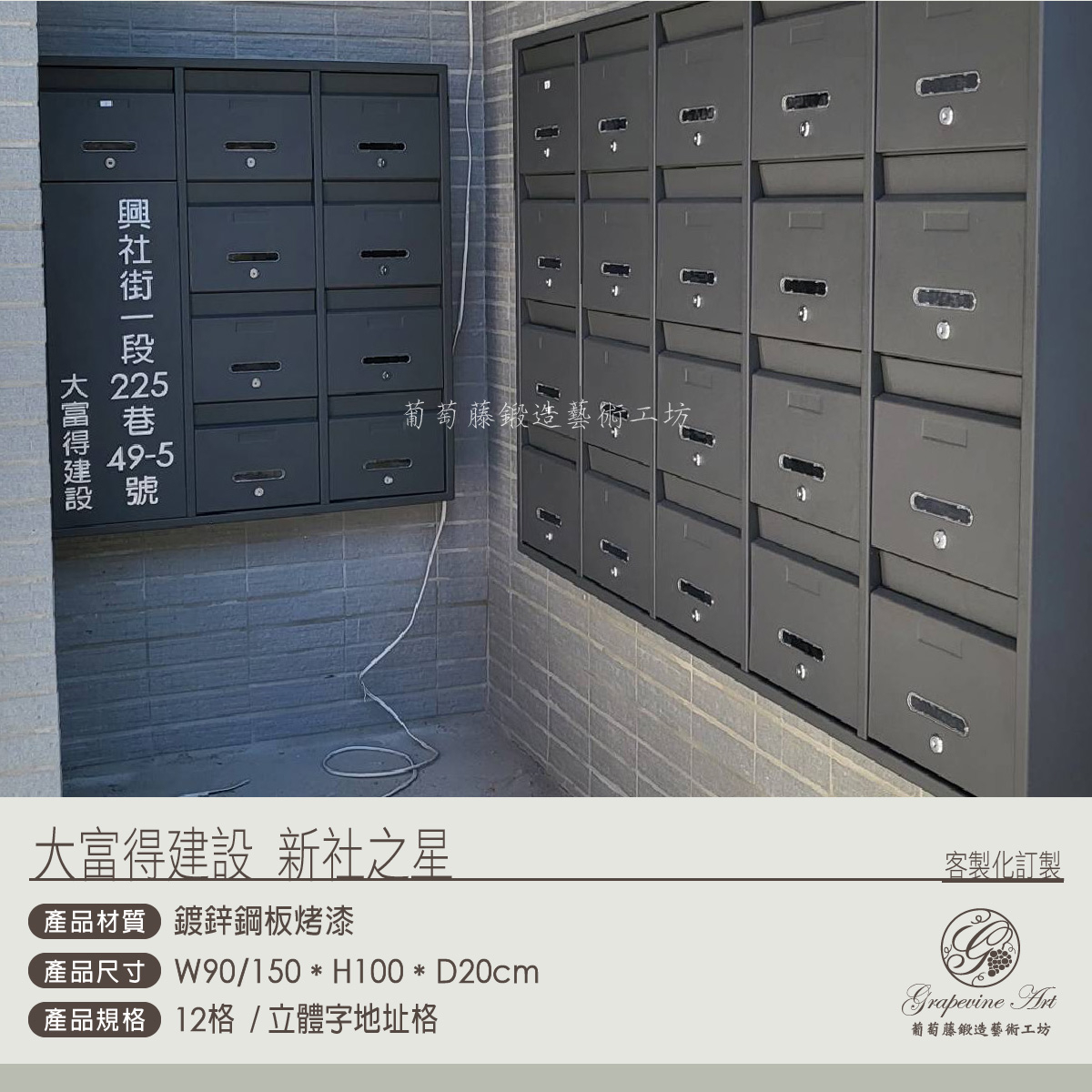 2-1.連體信箱-立體字-銀色_安裝-03