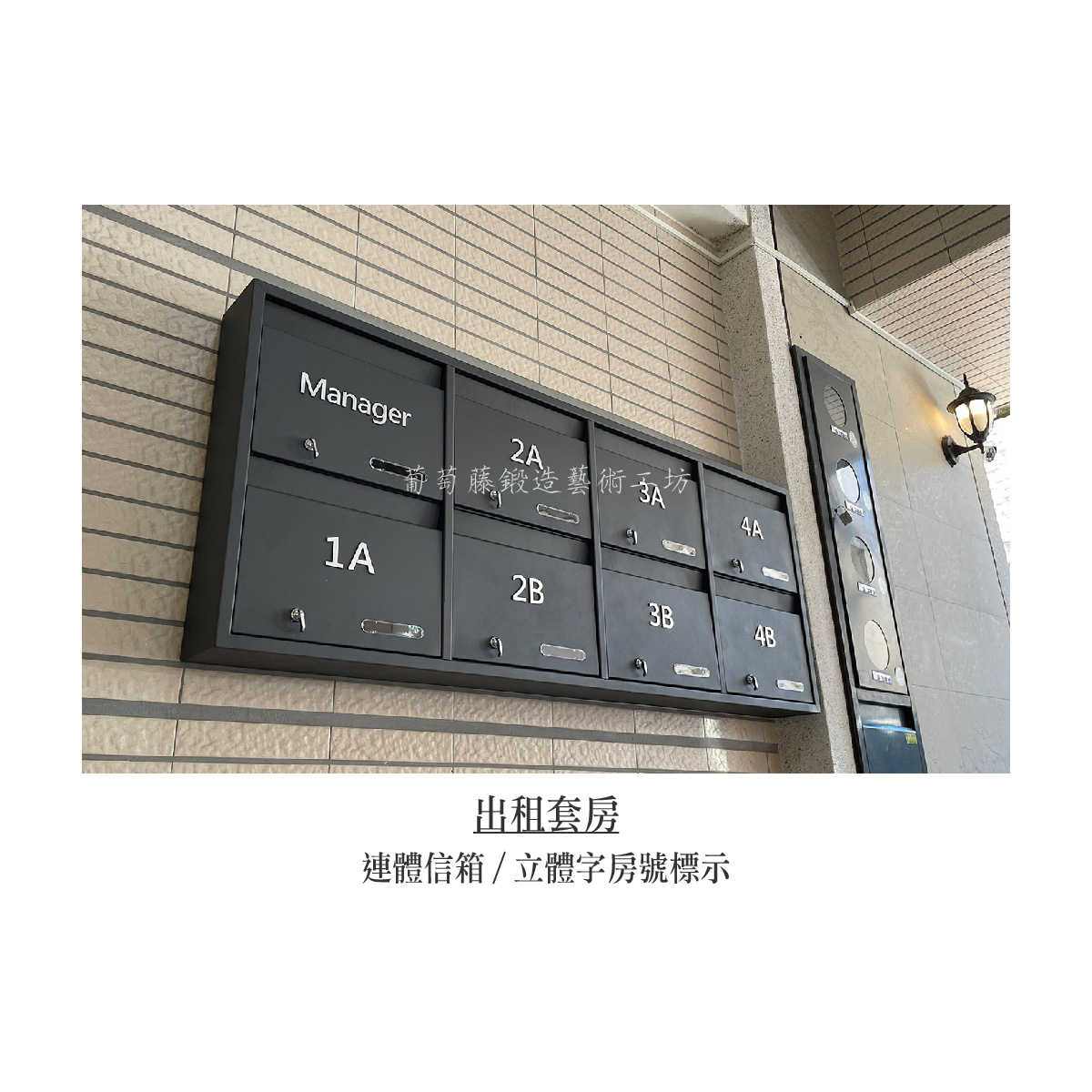2-1.連體信箱-立體字-銀色_安裝-08