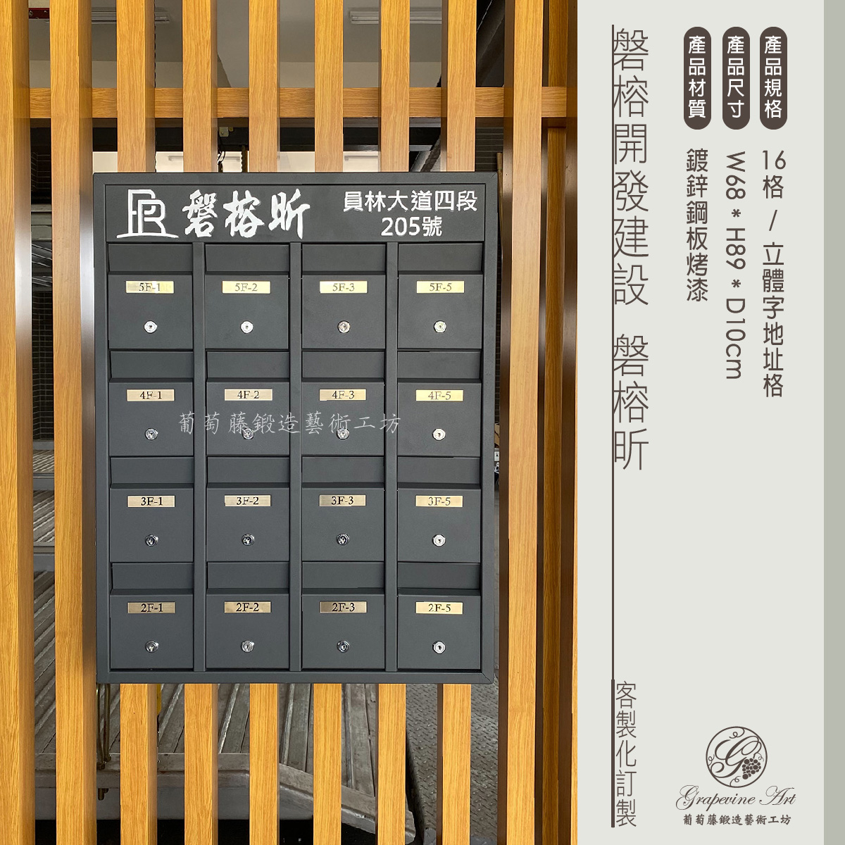 2-1.連體信箱-立體字-銀色_安裝-13